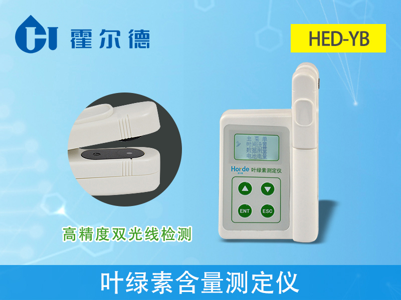 葉綠素含量測定儀助力農(nóng)業(yè)高質(zhì)量發(fā)展 葉綠素含量測定儀助力農(nóng)業(yè)高質(zhì)量發(fā)展