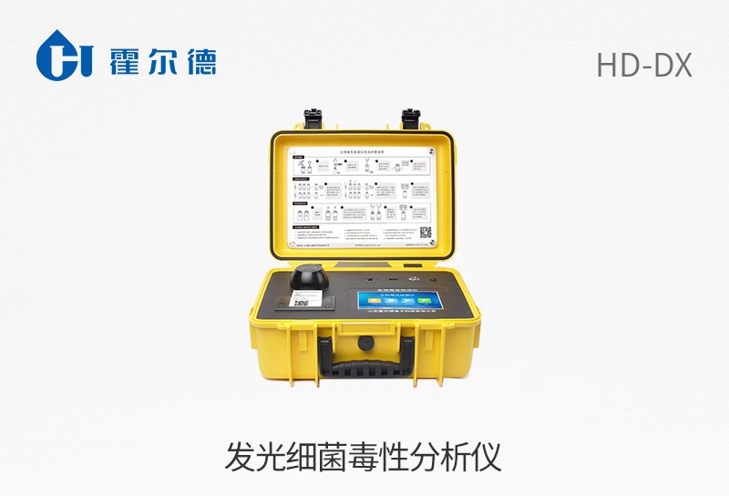 發(fā)光細菌毒性分析儀
