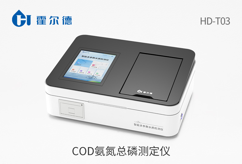 COD氨氮總磷測(cè)定儀