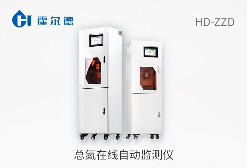 總氮在線自動(dòng)監(jiān)測(cè)儀