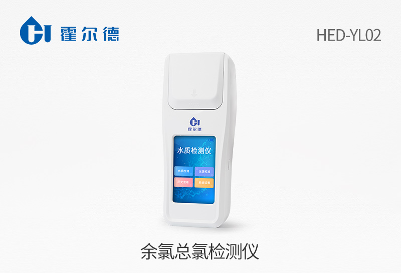 什么是余氯和總余氯