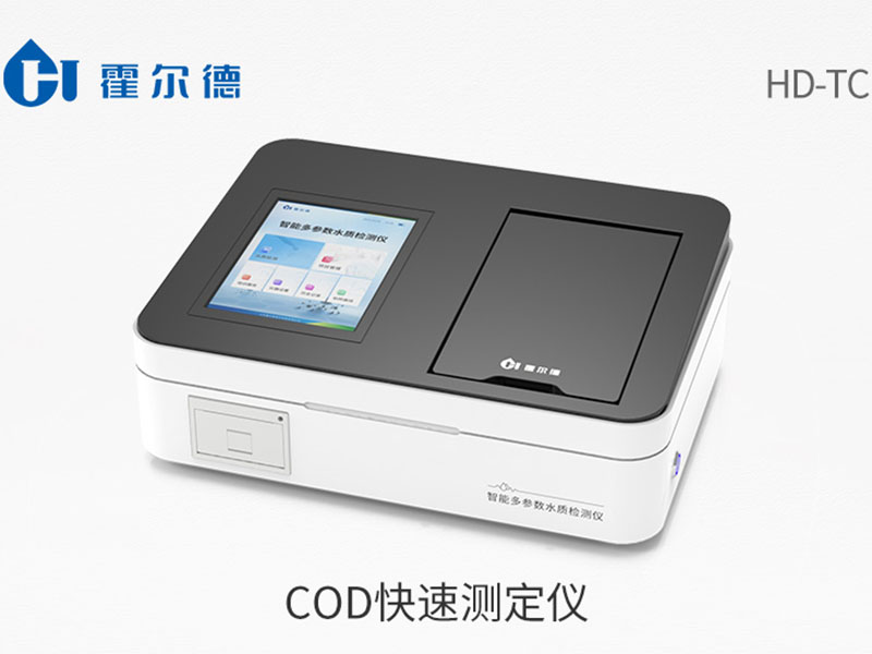 cod檢測(cè)儀 cod檢測(cè)儀