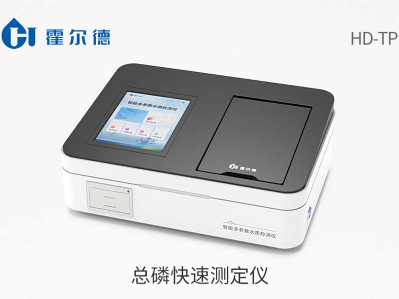 水質(zhì)總磷檢測(cè)儀操作步驟