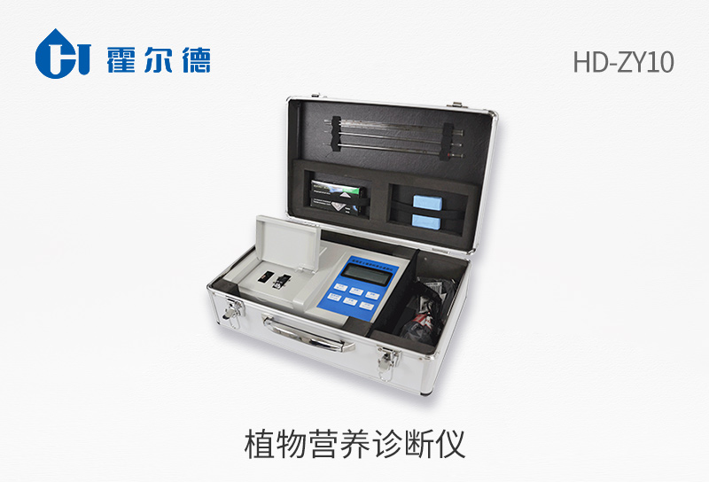 植物營養(yǎng)診斷儀