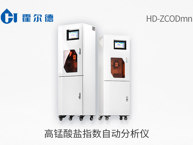 水質(zhì)高錳酸鹽指數(shù)檢測原理