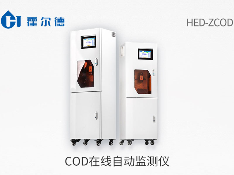COD在線自動監(jiān)測儀常見問題