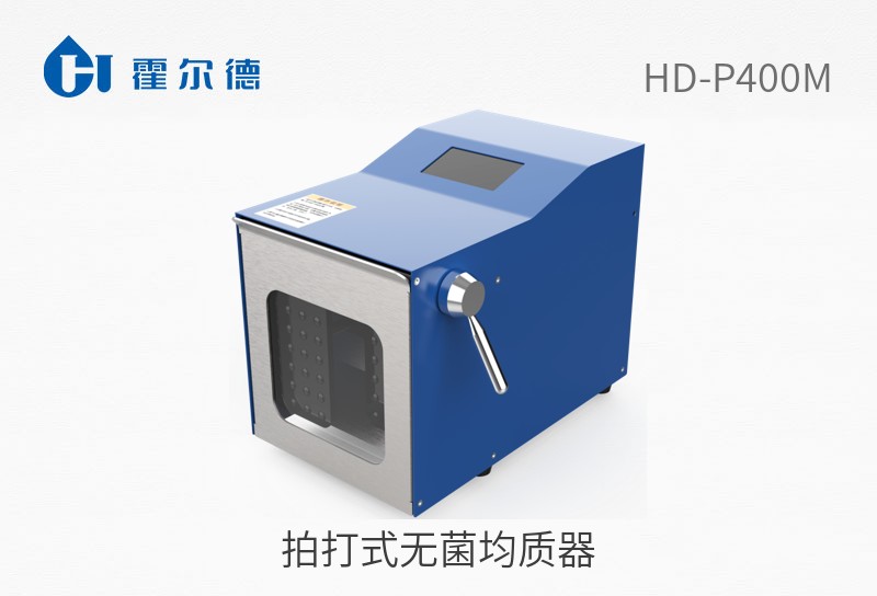 拍打式無菌均質(zhì)器