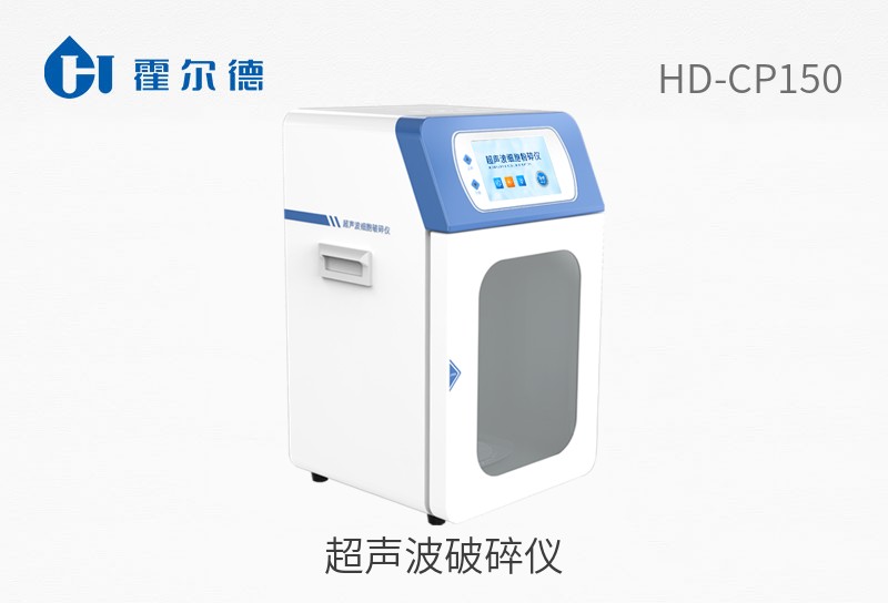 超聲波破碎儀