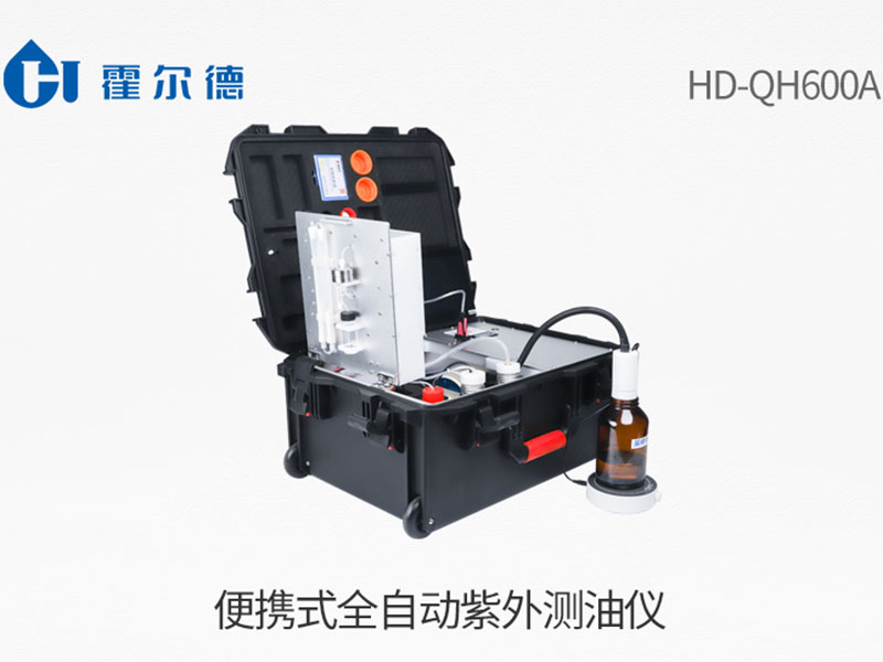 便攜式紫外測(cè)油儀使用關(guān)鍵點(diǎn)