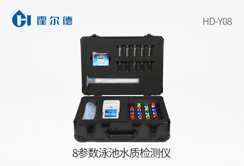 8參數泳池水質檢測儀