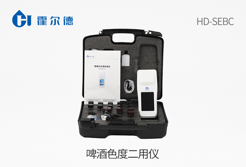 啤酒色度二用儀