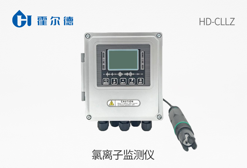 氯離子監(jiān)測儀