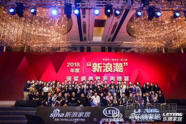 2018中國家居產(chǎn)業(yè)論壇：新戰(zhàn)略、新勢能、新未來