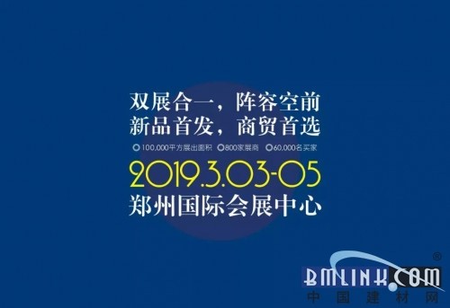 聚首中原，第十屆門業(yè)博覽會3月3——5日盛大啟幕