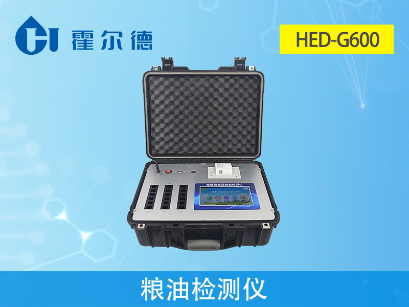 糧油檢測(cè)儀