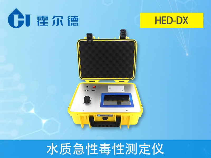 水質(zhì)急性毒性測(cè)定儀的應(yīng)用范圍有哪些 水質(zhì)急性毒性測(cè)定儀的應(yīng)用范圍有哪些