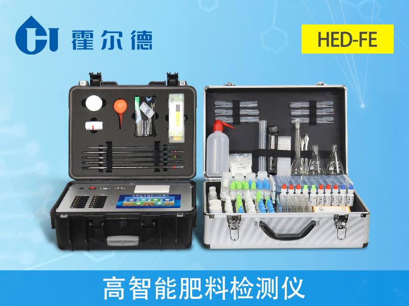 高智能肥料檢測(cè)儀可以做什么 高智能肥料檢測(cè)儀可以做什么