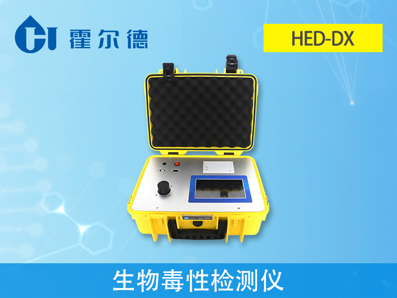 生物毒性檢測儀，用于慢性反應的化學發(fā)光分析