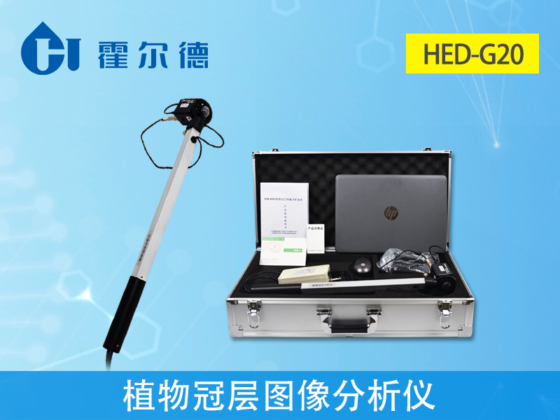 怎樣可以快速檢測植物冠層 怎樣可以快速檢測植物冠層