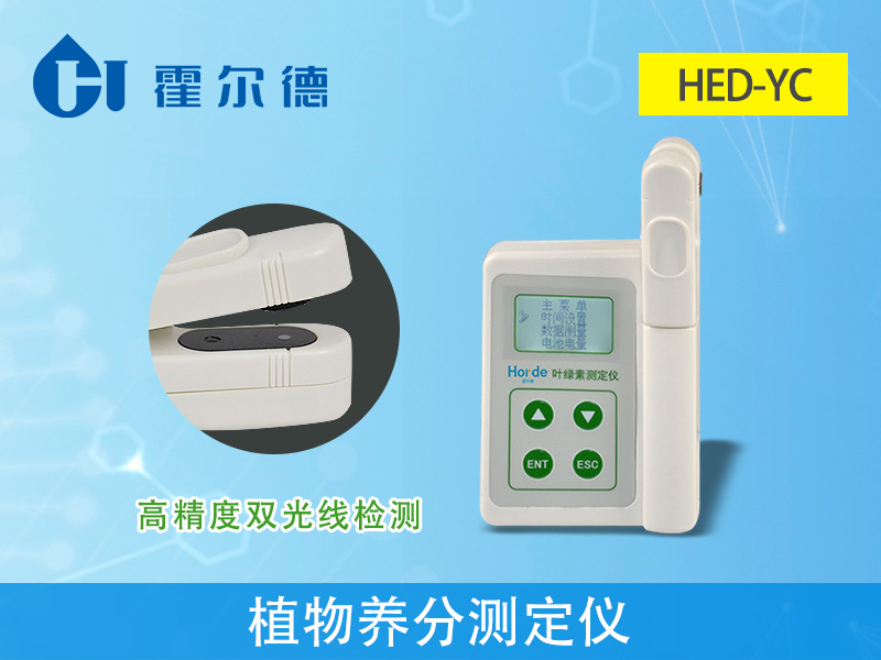 怎樣檢測活體植物的葉綠素含量 怎樣檢測活體植物的葉綠素含量